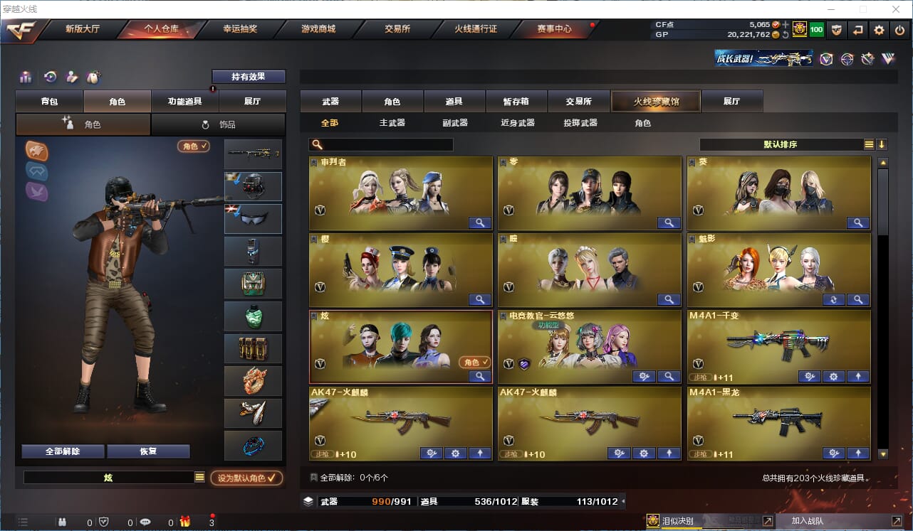 CFQM315709穿越火线账号详情图2 CFQM315709穿越火线账号详情图2