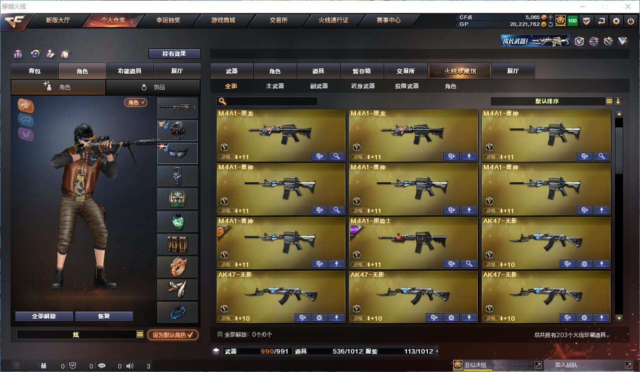 CFQM315709穿越火线账号详情图3 CFQM315709穿越火线账号详情图3