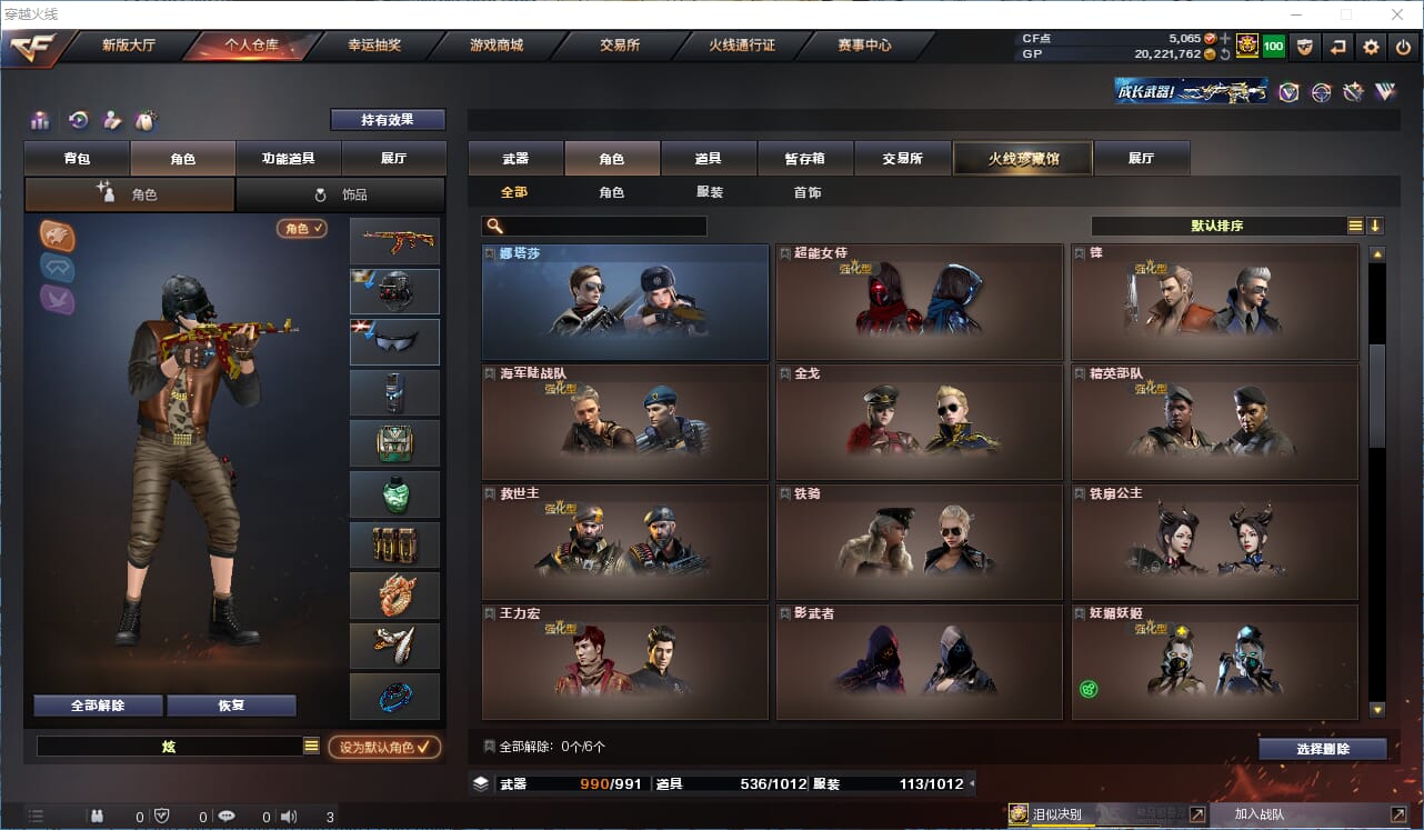 CFQM315709穿越火线账号详情图33 CFQM315709穿越火线账号详情图33