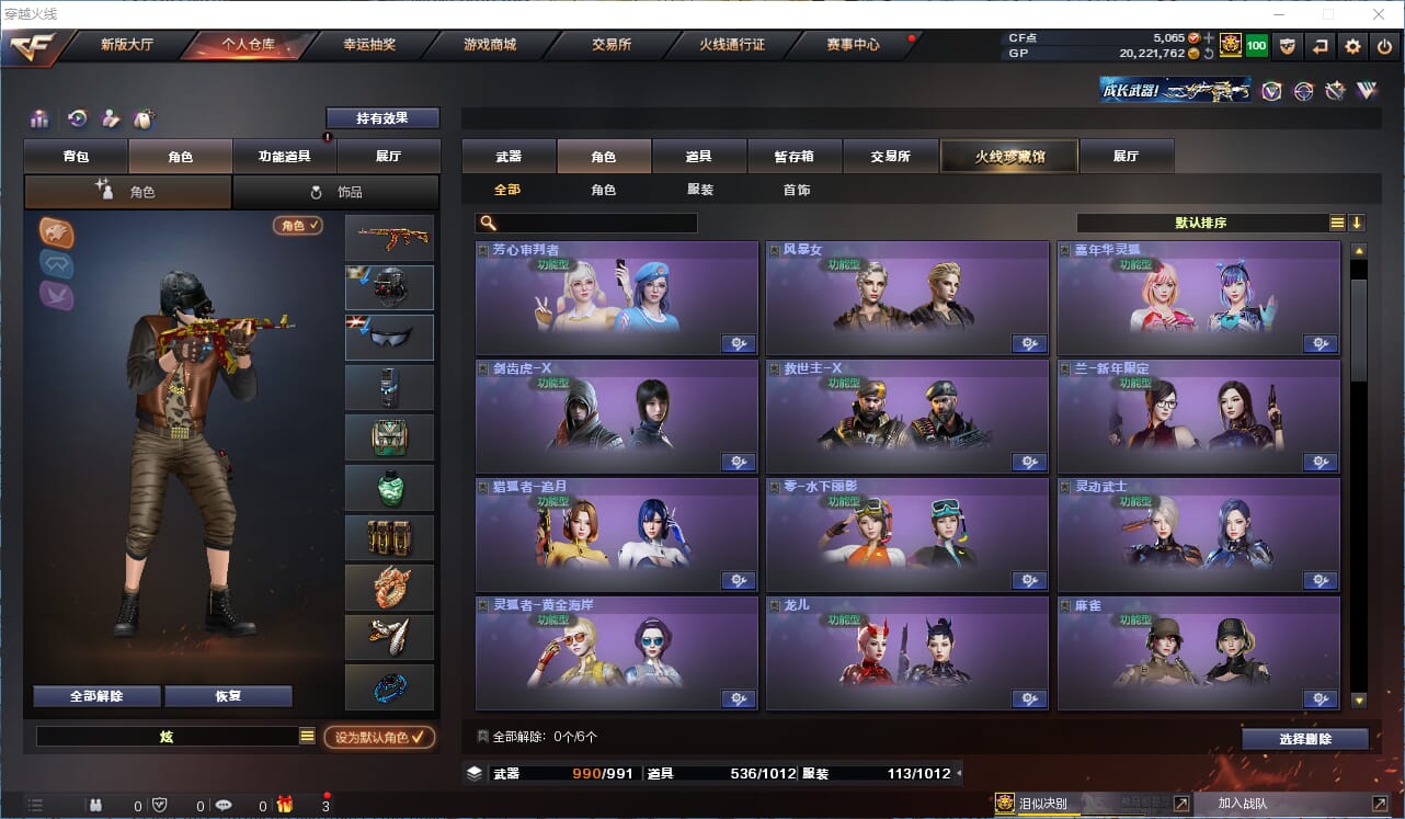 CFQM315709穿越火线账号详情图31 CFQM315709穿越火线账号详情图31