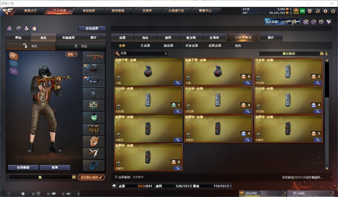 CFQM315709穿越火线账号详情图21 CFQM315709穿越火线账号详情图21