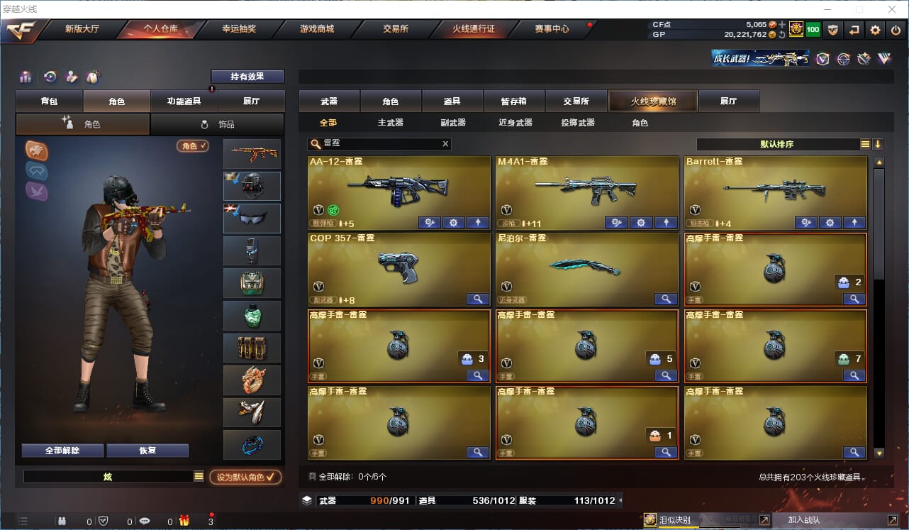 CFQM315709穿越火线账号详情图19 CFQM315709穿越火线账号详情图19