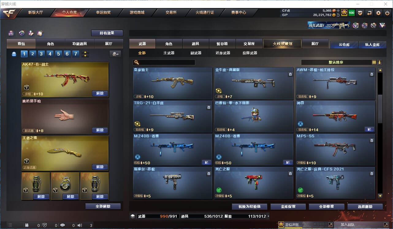 CFQM315709穿越火线账号详情图26 CFQM315709穿越火线账号详情图26