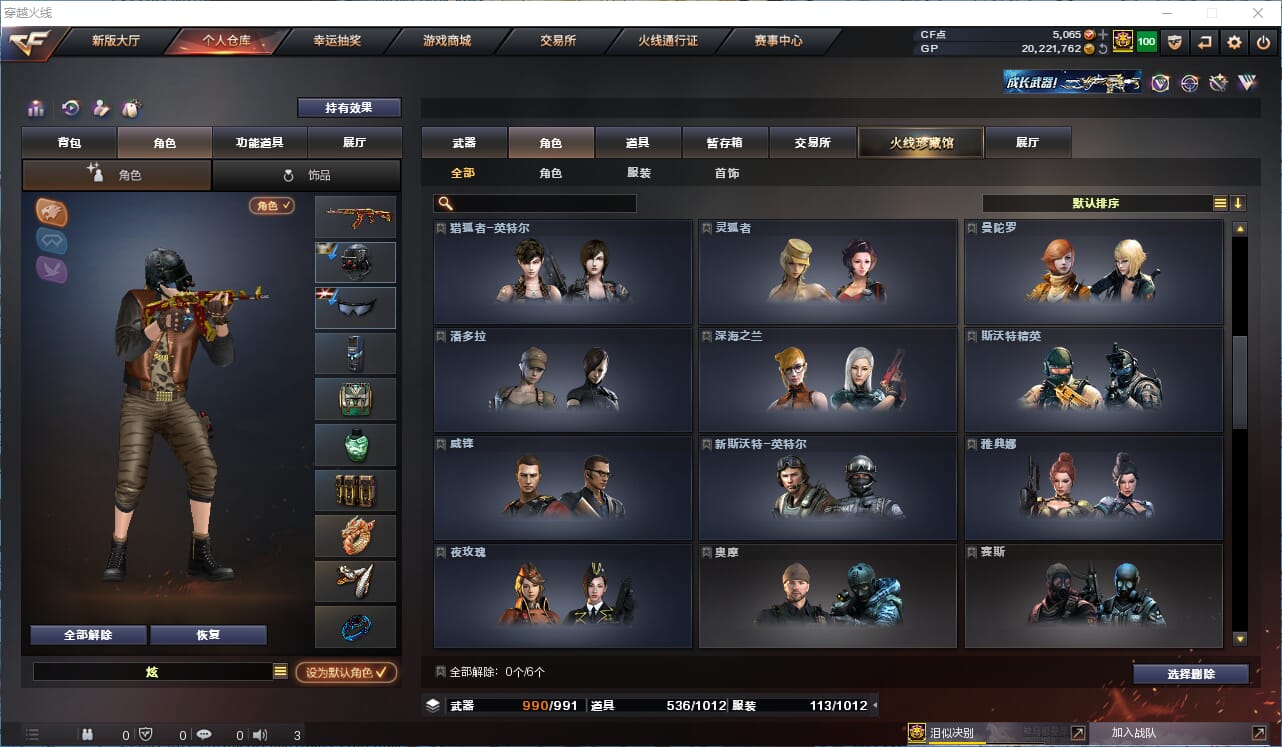 CFQM315709穿越火线账号详情图35 CFQM315709穿越火线账号详情图35