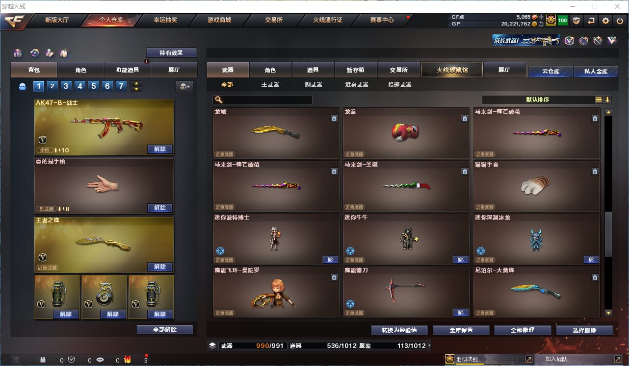 CFQM315709穿越火线账号详情图30 CFQM315709穿越火线账号详情图30