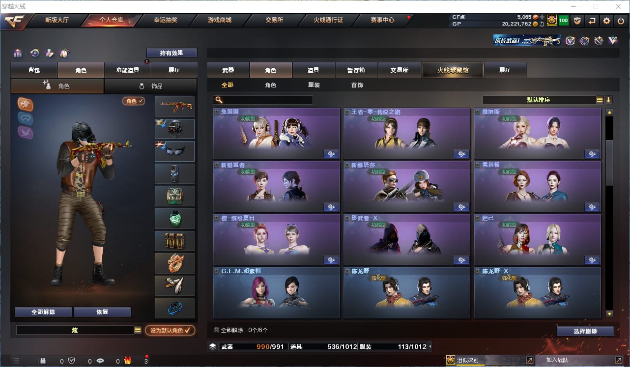 CFQM315709穿越火线账号详情图32 CFQM315709穿越火线账号详情图32