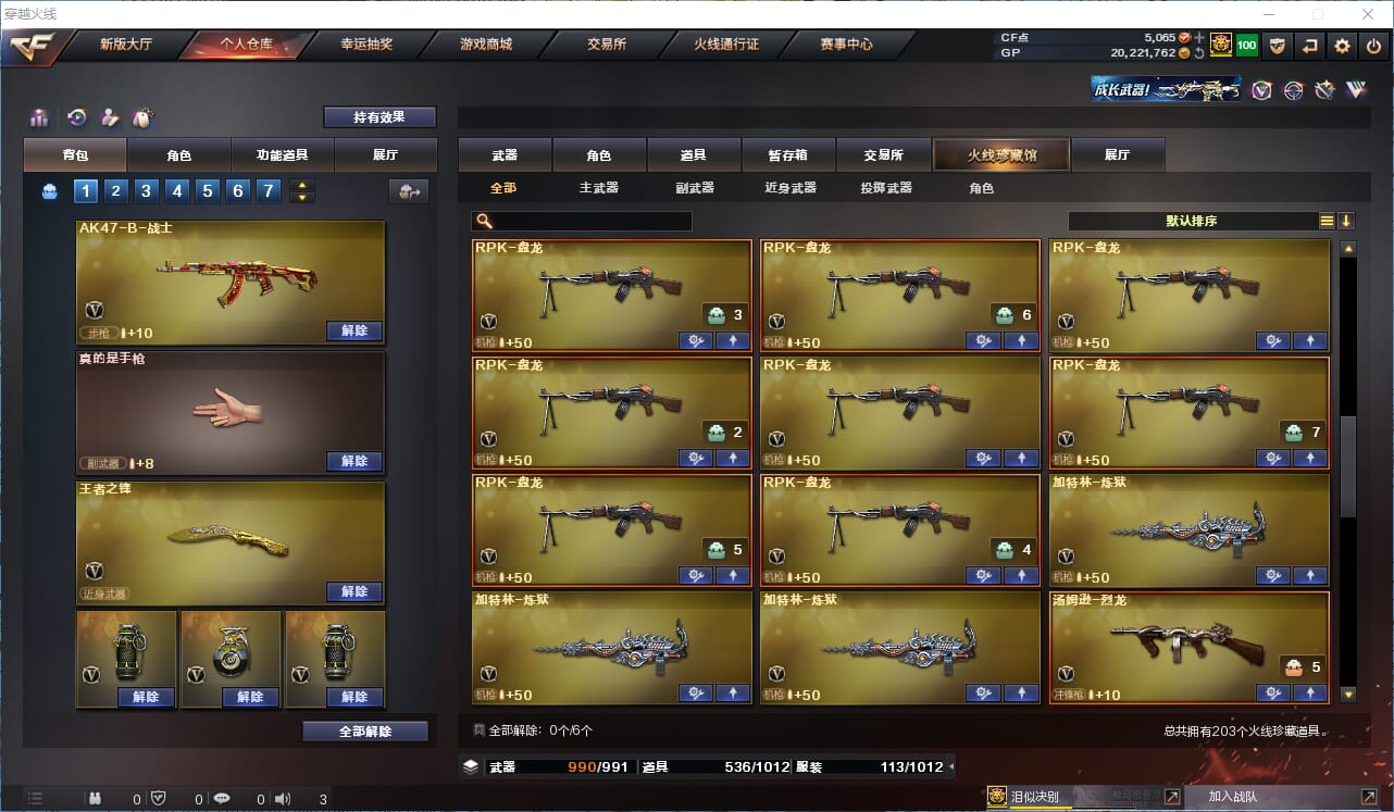 CFQM315709穿越火线账号详情图9 CFQM315709穿越火线账号详情图9