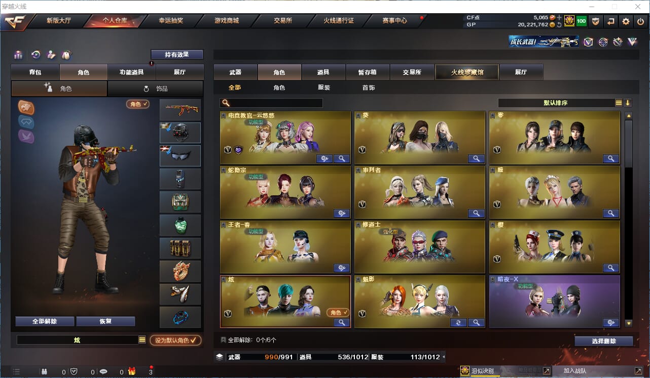 CFQM315709穿越火线账号详情图34 CFQM315709穿越火线账号详情图34