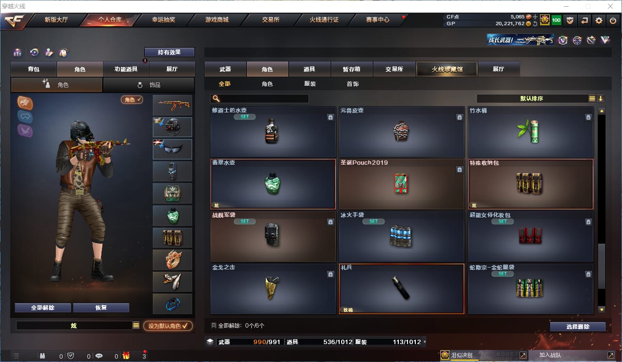 CFQM315709穿越火线账号详情图42 CFQM315709穿越火线账号详情图42