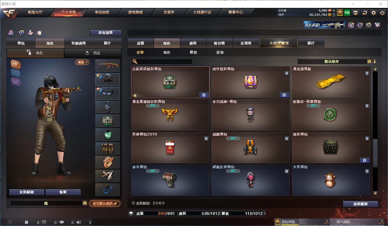 CFQM315709穿越火线账号详情图40 CFQM315709穿越火线账号详情图40