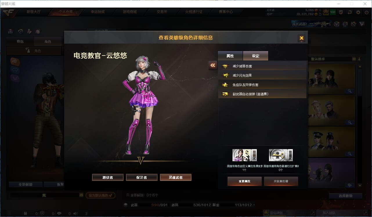 CFQM315709穿越火线账号详情图45 CFQM315709穿越火线账号详情图45