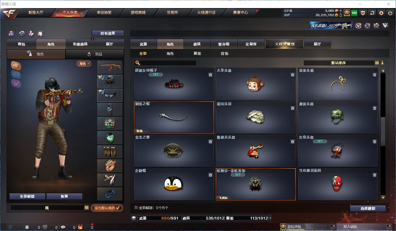 CFQM315709穿越火线账号详情图37 CFQM315709穿越火线账号详情图37