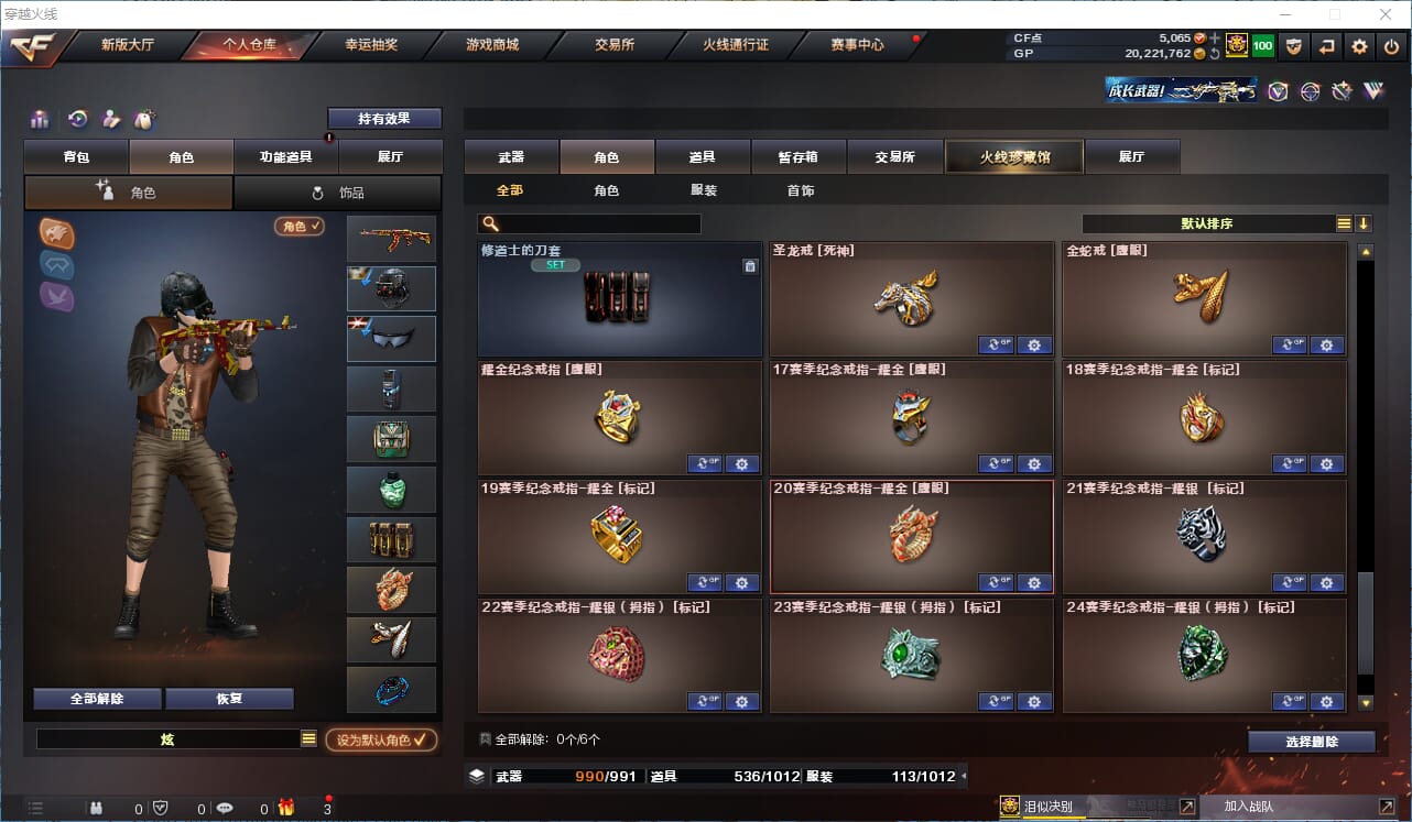CFQM315709穿越火线账号详情图43 CFQM315709穿越火线账号详情图43