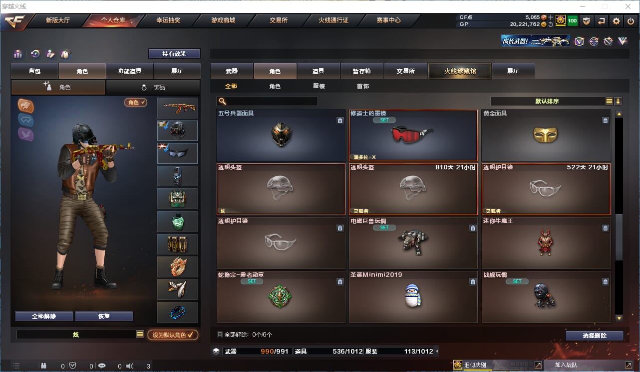 CFQM315709穿越火线账号详情图39 CFQM315709穿越火线账号详情图39