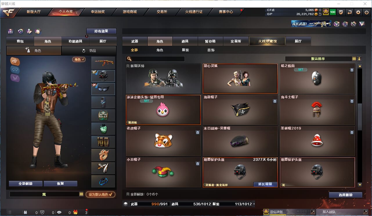CFQM315709穿越火线账号详情图36 CFQM315709穿越火线账号详情图36
