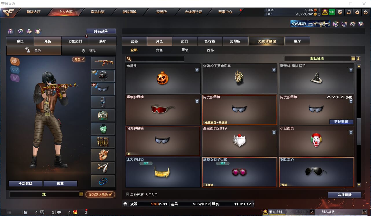 CFQM315709穿越火线账号详情图38 CFQM315709穿越火线账号详情图38