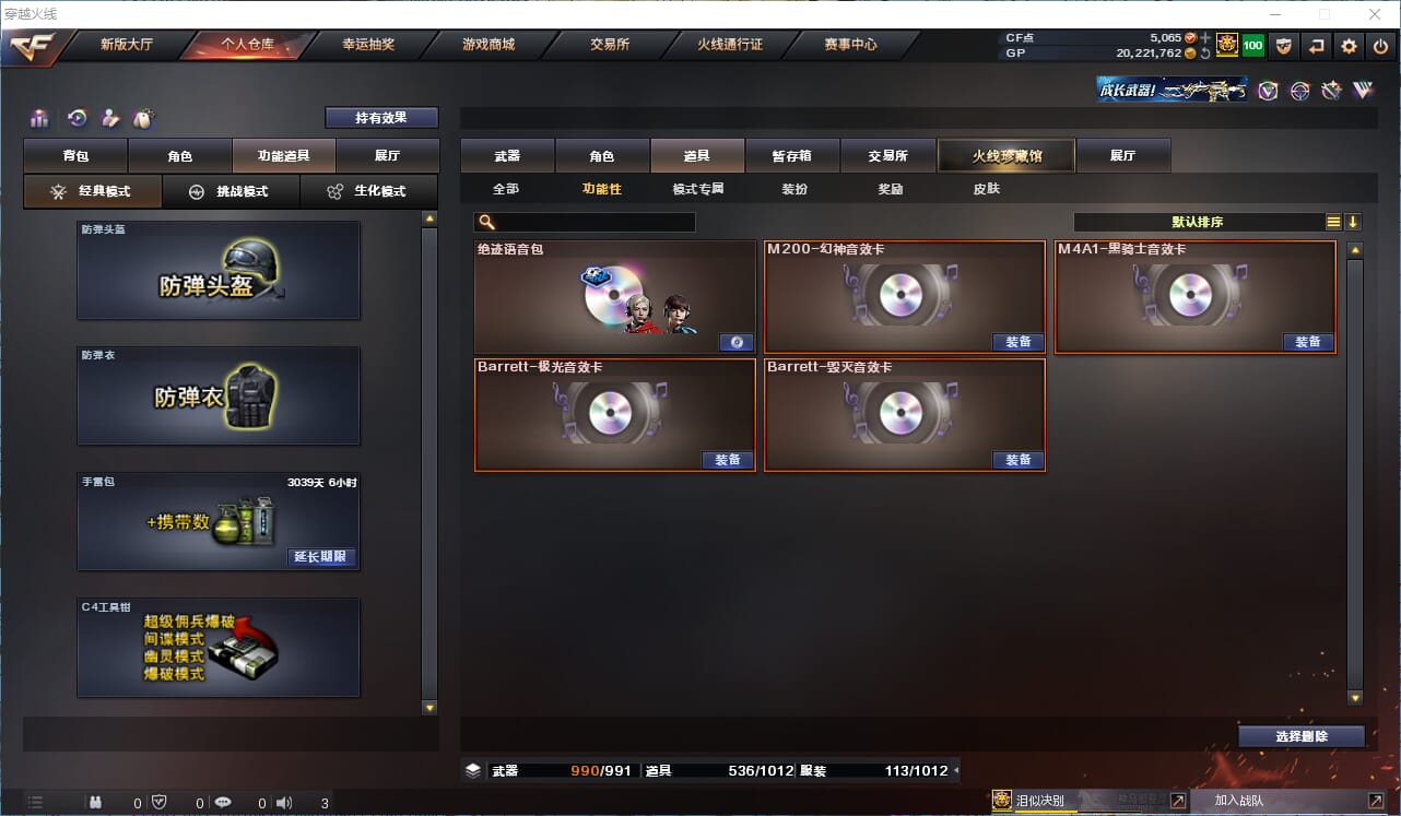 CFQM315709穿越火线账号详情图48 CFQM315709穿越火线账号详情图48