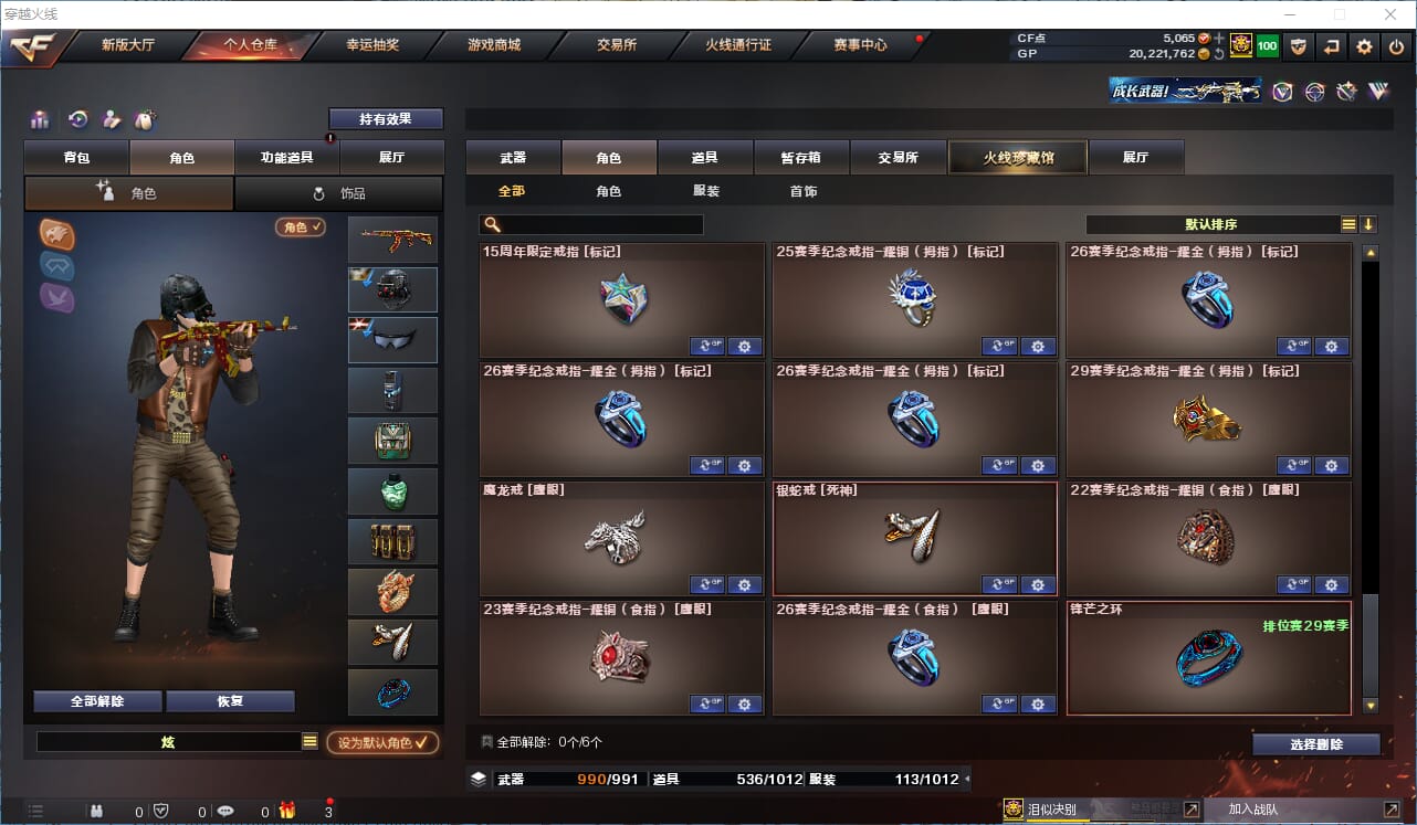 CFQM315709穿越火线账号详情图44 CFQM315709穿越火线账号详情图44