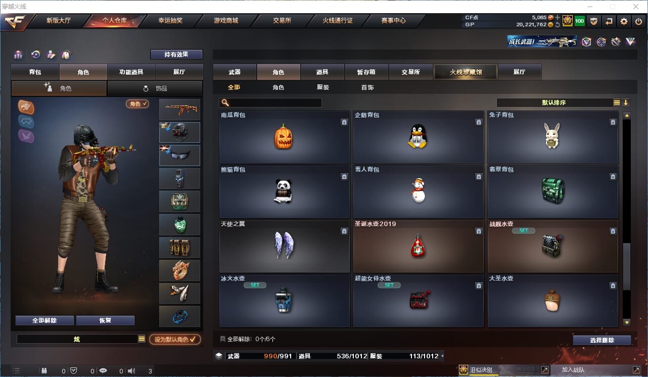 CFQM315709穿越火线账号详情图41 CFQM315709穿越火线账号详情图41