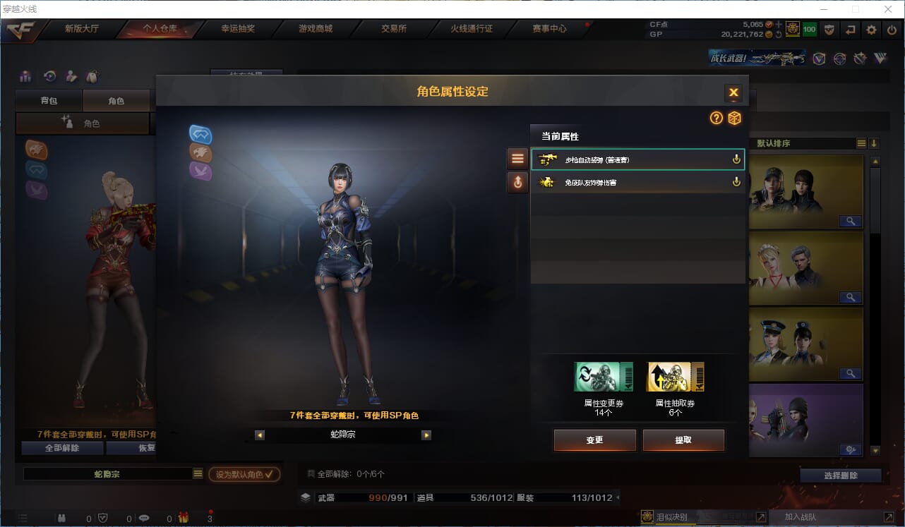 CFQM315709穿越火线账号详情图46 CFQM315709穿越火线账号详情图46