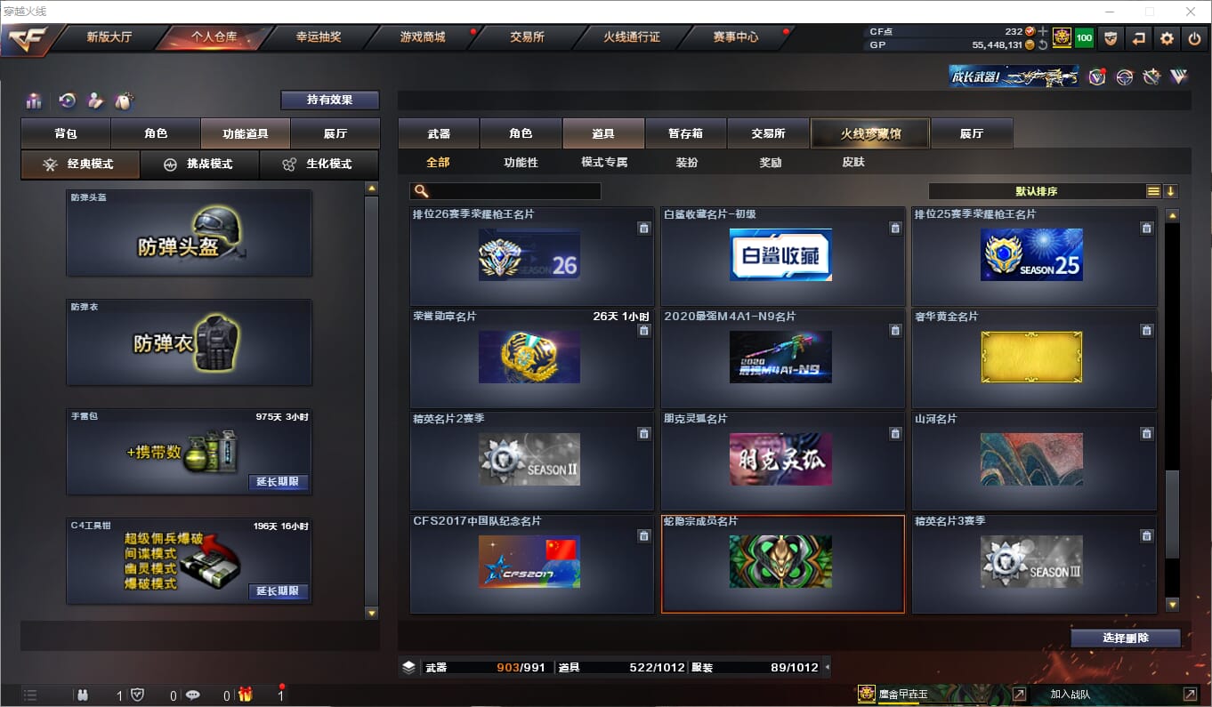 CFQM315066穿越火线账号详情图41 CFQM315066穿越火线账号详情图41