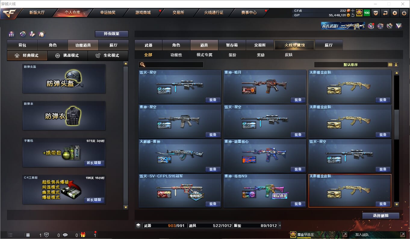 CFQM315066穿越火线账号详情图32 CFQM315066穿越火线账号详情图32