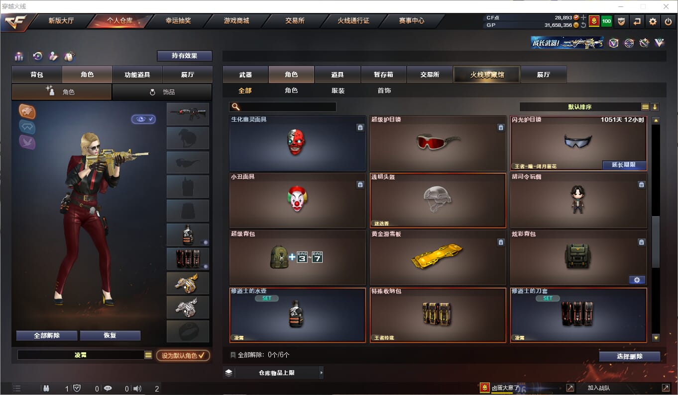 CFQM315067穿越火线账号详情图16 CFQM315067穿越火线账号详情图16
