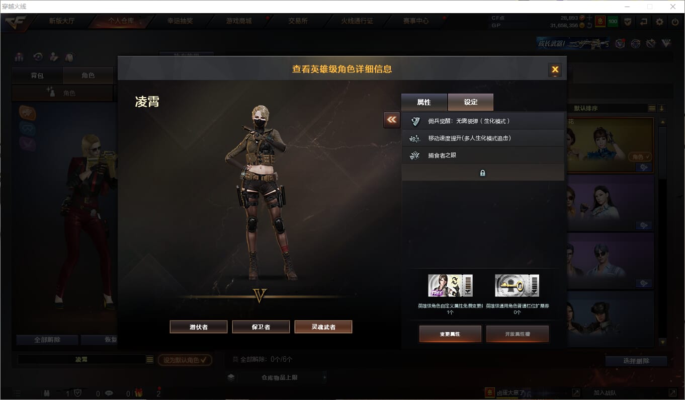 CFQM315067穿越火线账号详情图10 CFQM315067穿越火线账号详情图10