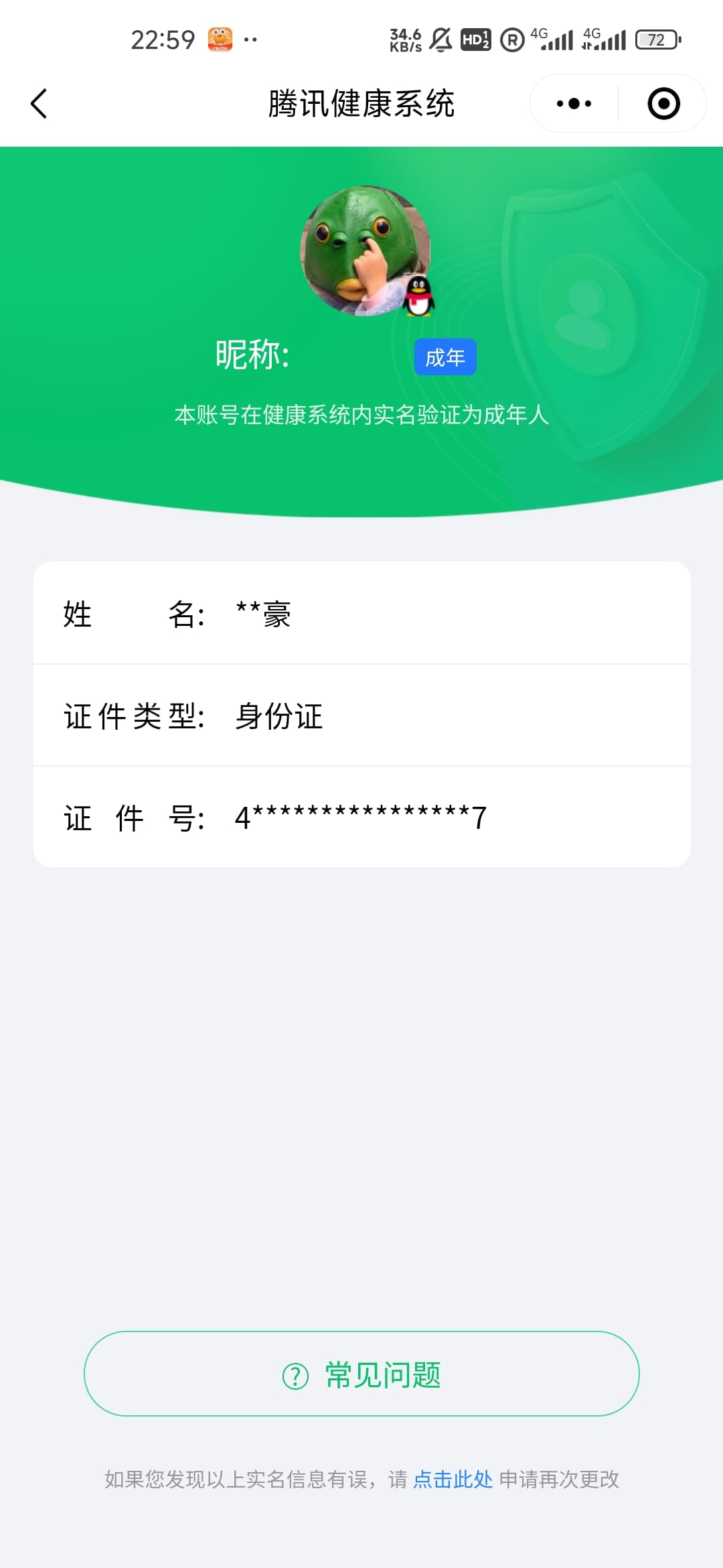 CFQM315067穿越火线账号详情图28 CFQM315067穿越火线账号详情图28