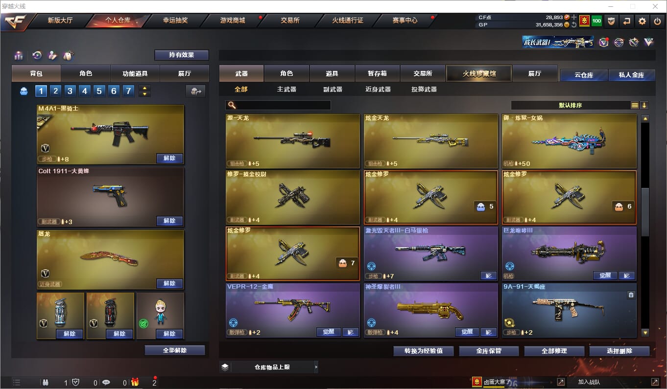 CFQM315067穿越火线账号详情图14 CFQM315067穿越火线账号详情图14
