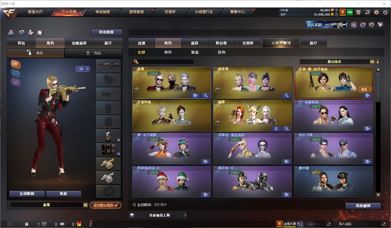 CFQM315067穿越火线账号详情图21 CFQM315067穿越火线账号详情图21