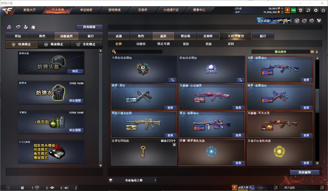 CFQM315067穿越火线账号详情图22 CFQM315067穿越火线账号详情图22