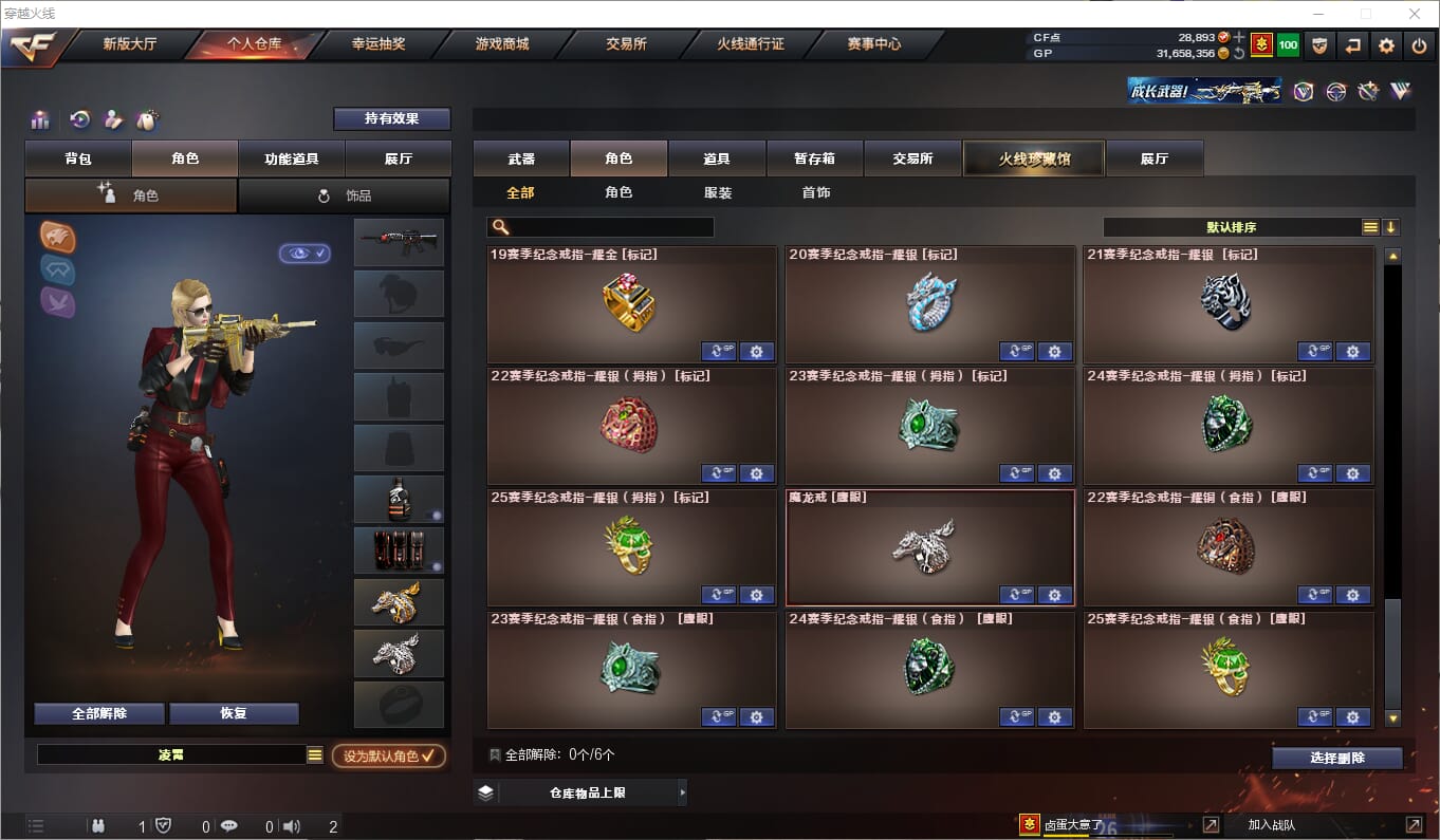 CFQM315067穿越火线账号详情图15 CFQM315067穿越火线账号详情图15