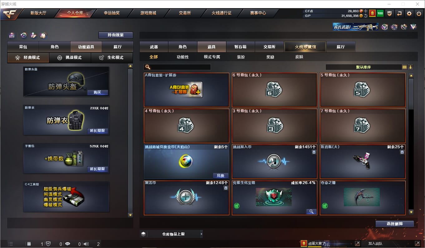 CFQM315067穿越火线账号详情图18 CFQM315067穿越火线账号详情图18