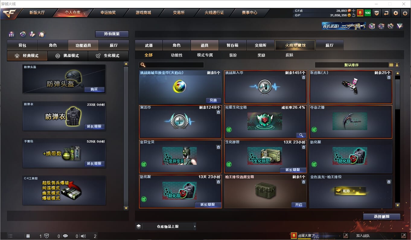CFQM315067穿越火线账号详情图19 CFQM315067穿越火线账号详情图19