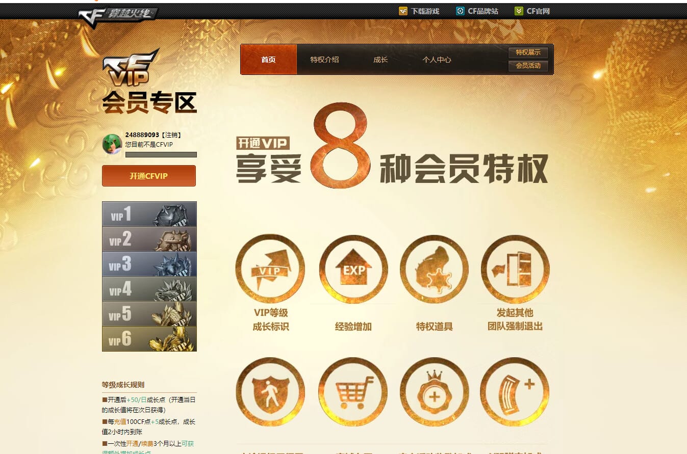 CFQM315067穿越火线账号详情图29 CFQM315067穿越火线账号详情图29