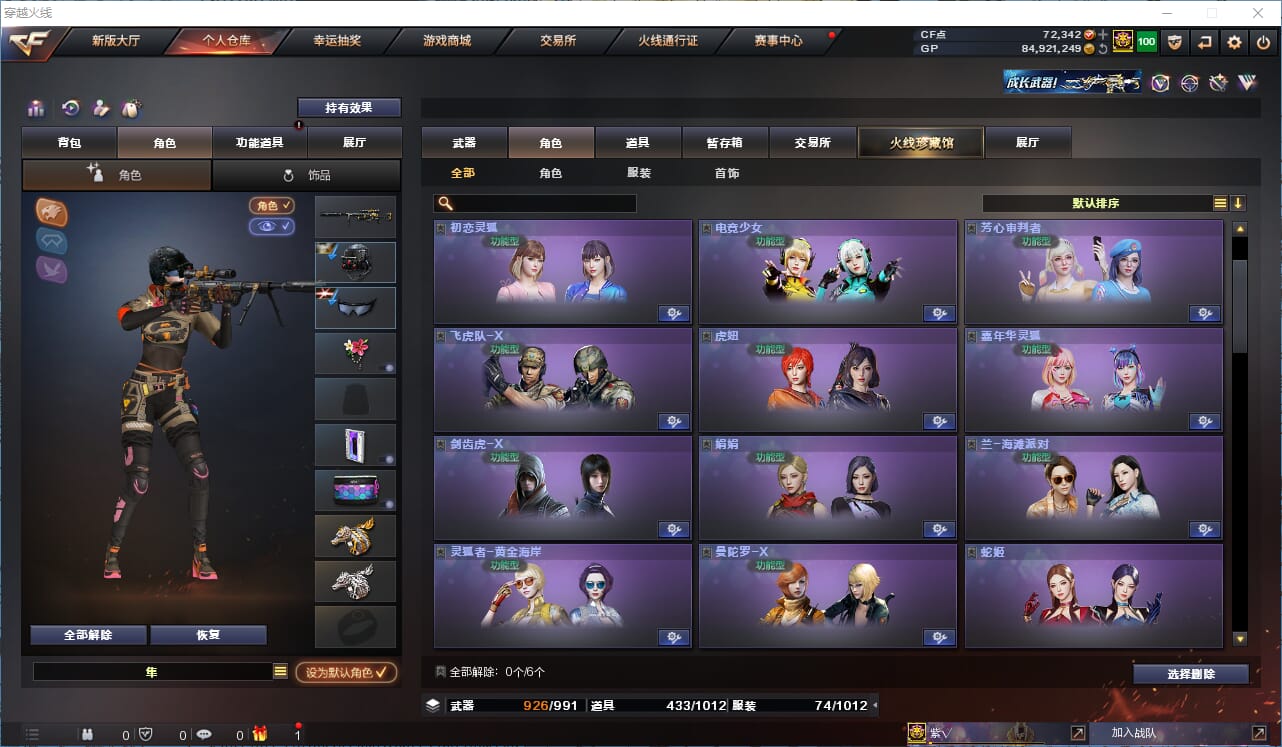 CFQM315710穿越火线账号详情图27 CFQM315710穿越火线账号详情图27