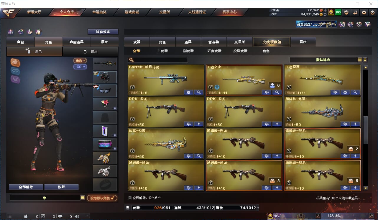 CFQM315710穿越火线账号详情图7 CFQM315710穿越火线账号详情图7