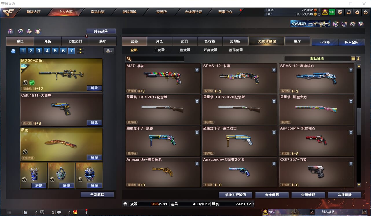 CFQM315710穿越火线账号详情图22 CFQM315710穿越火线账号详情图22