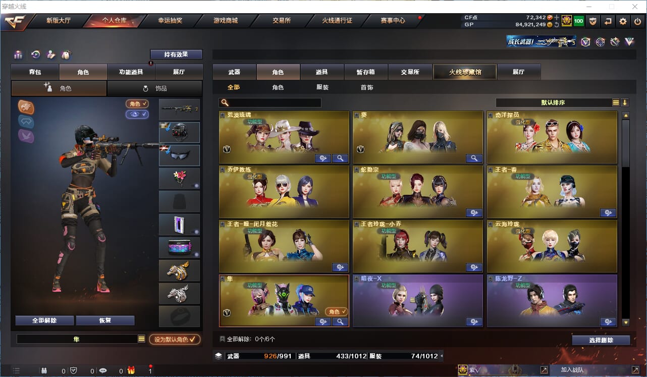 CFQM315710穿越火线账号详情图26 CFQM315710穿越火线账号详情图26