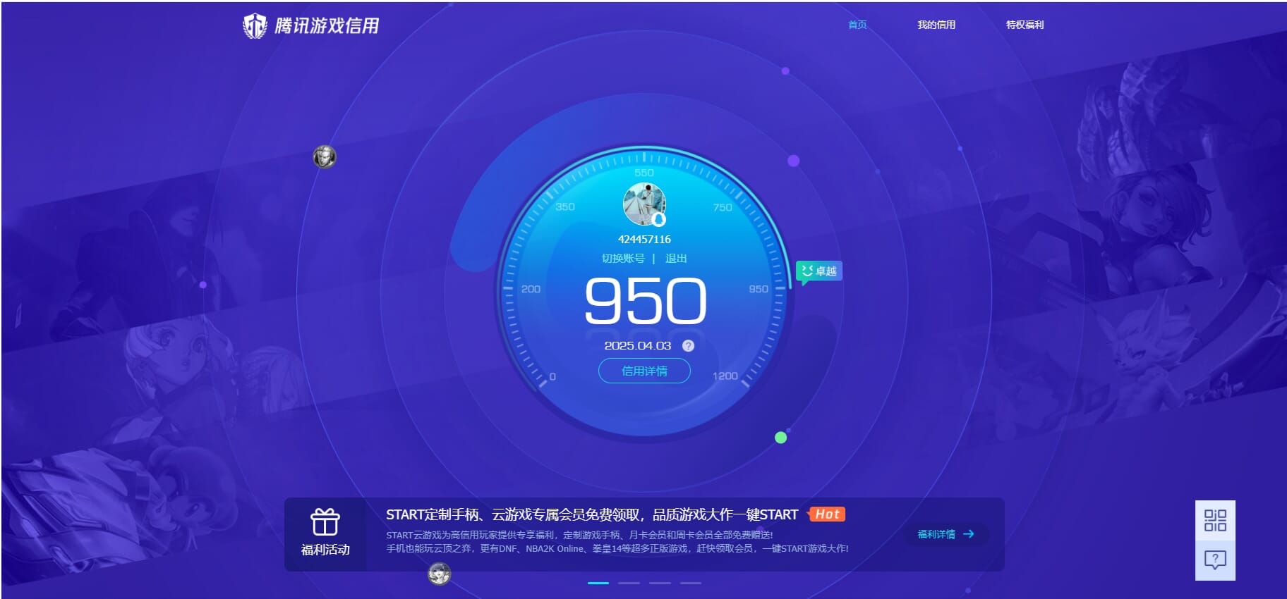 CFQM315710穿越火线账号详情图42 CFQM315710穿越火线账号详情图42