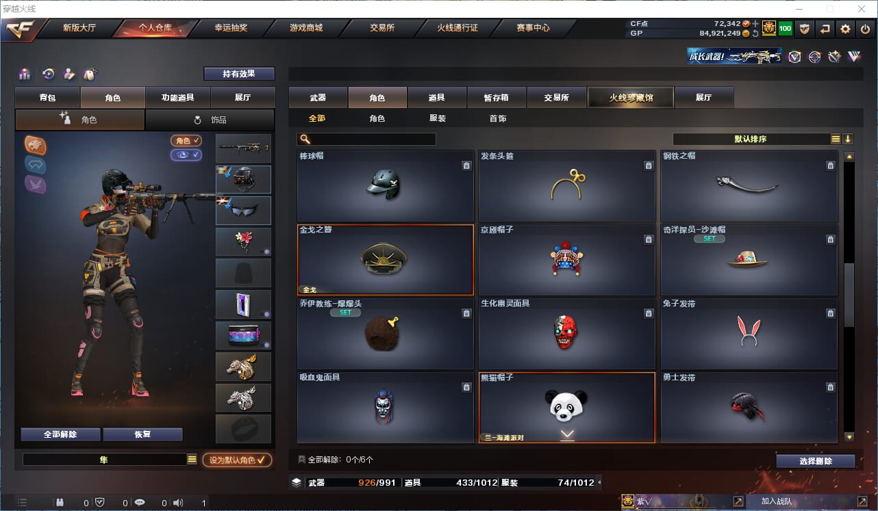 CFQM315710穿越火线账号详情图30 CFQM315710穿越火线账号详情图30