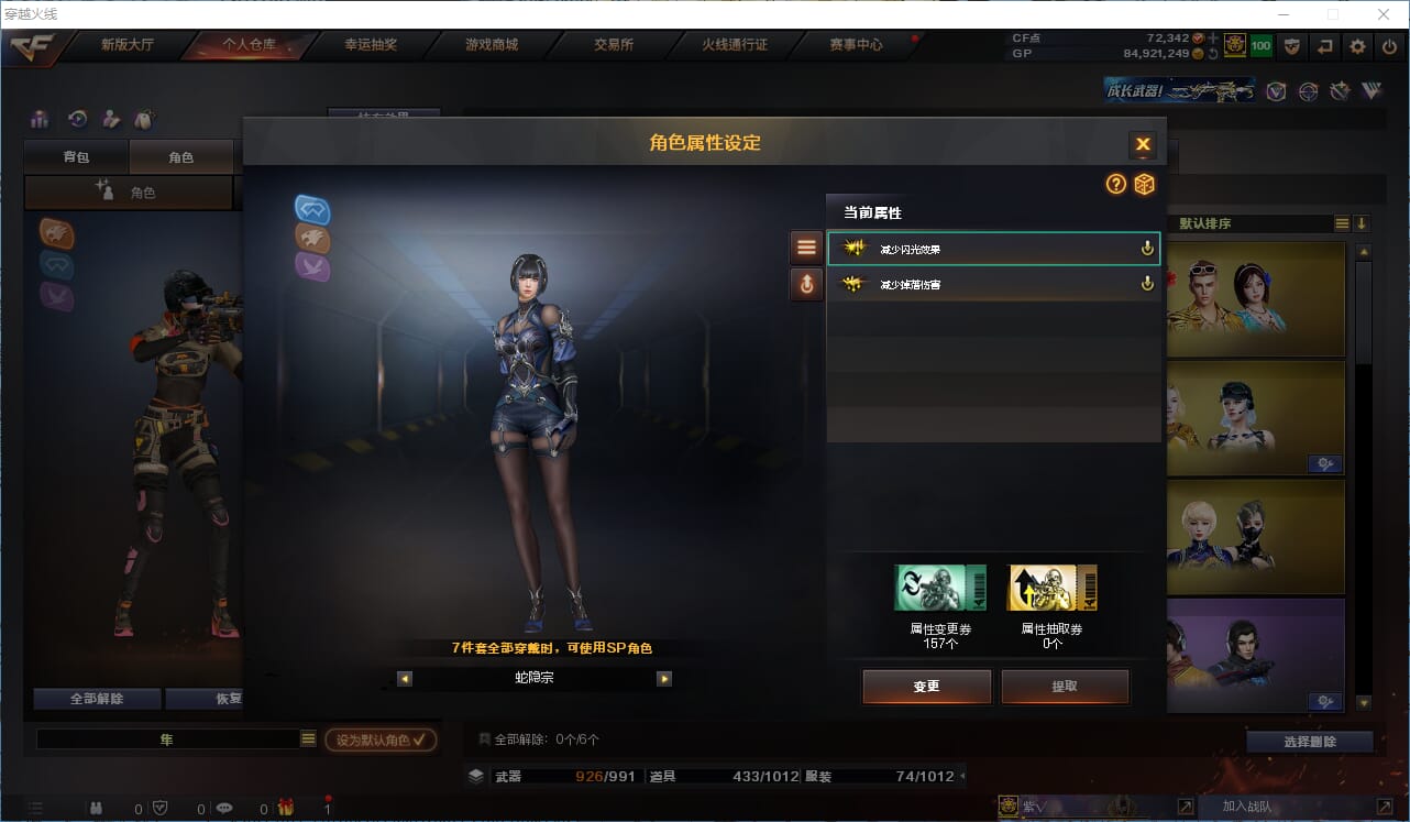 CFQM315710穿越火线账号详情图49 CFQM315710穿越火线账号详情图49