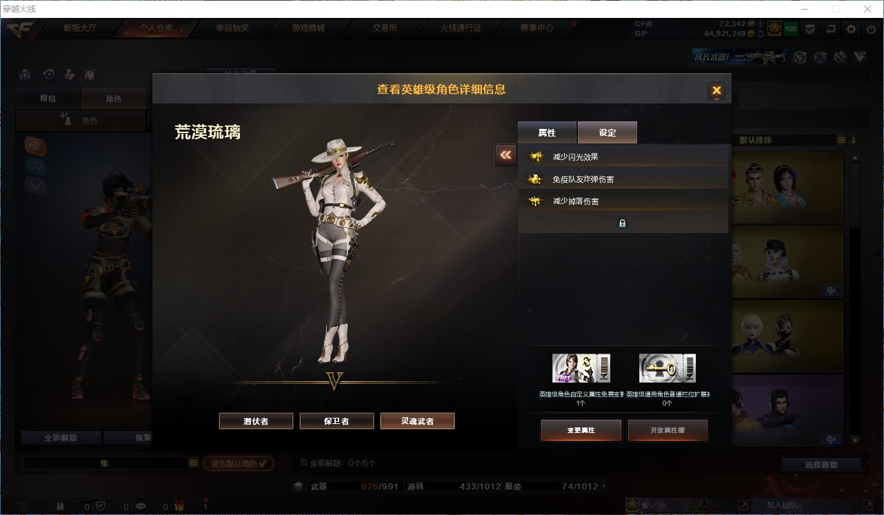 CFQM315710穿越火线账号详情图48 CFQM315710穿越火线账号详情图48