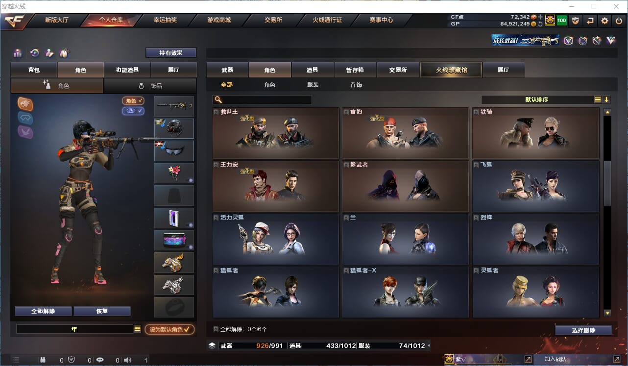 CFQM315710穿越火线账号详情图29 CFQM315710穿越火线账号详情图29