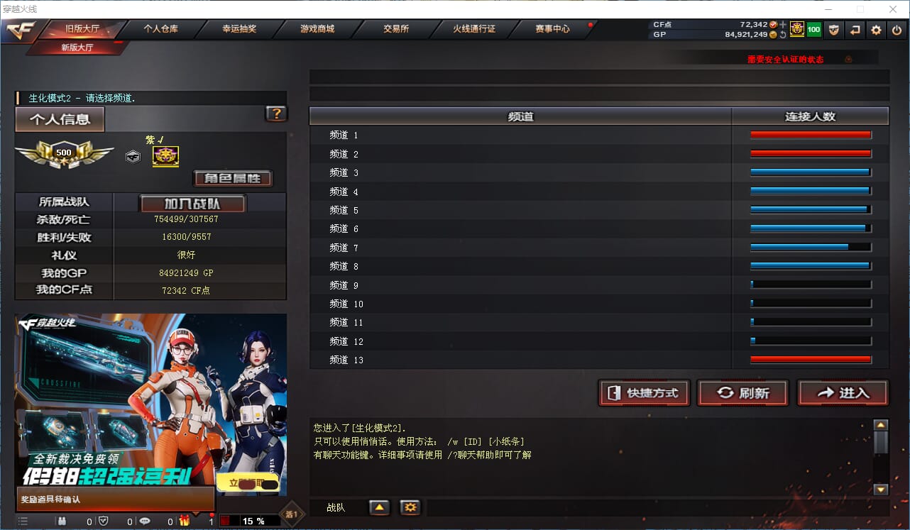 CFQM315710穿越火线账号详情图40 CFQM315710穿越火线账号详情图40