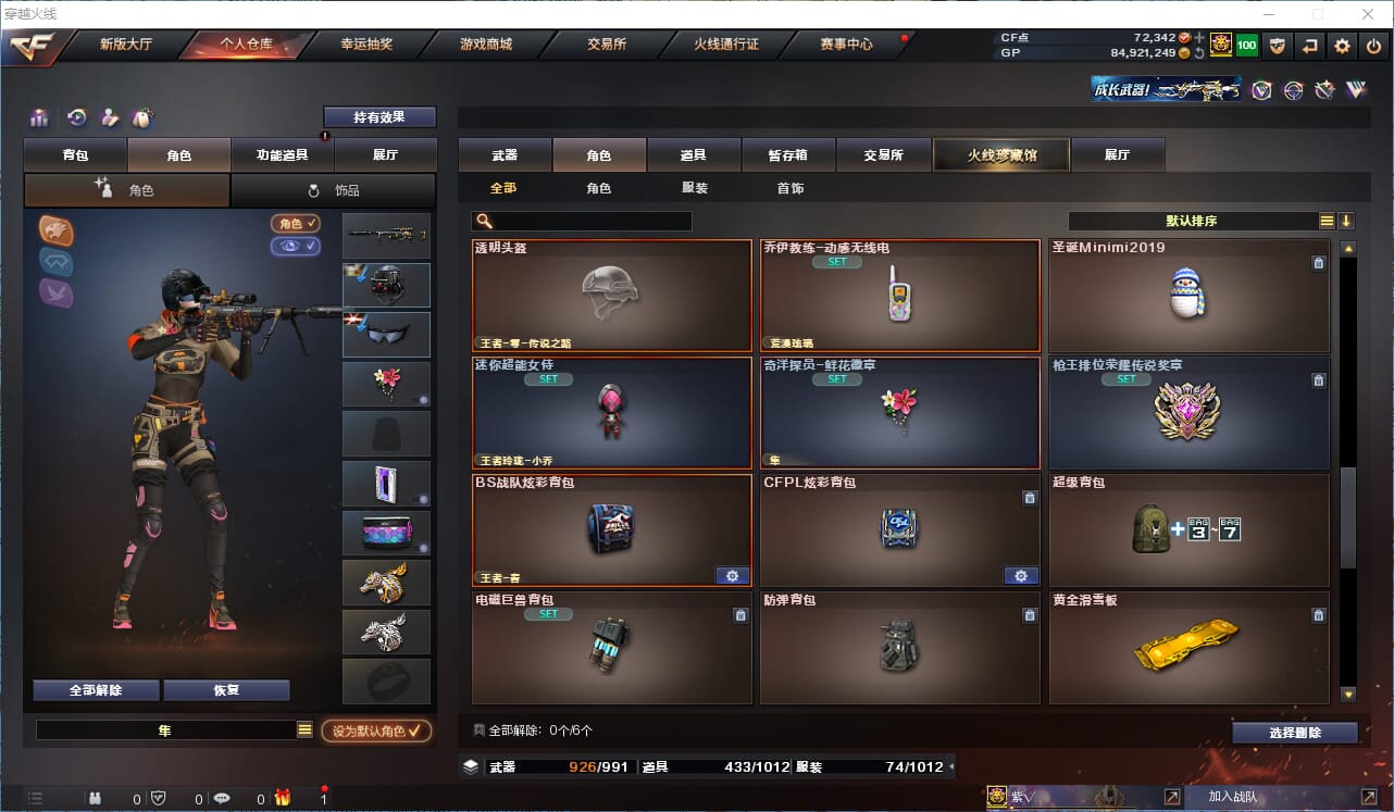 CFQM315710穿越火线账号详情图31 CFQM315710穿越火线账号详情图31
