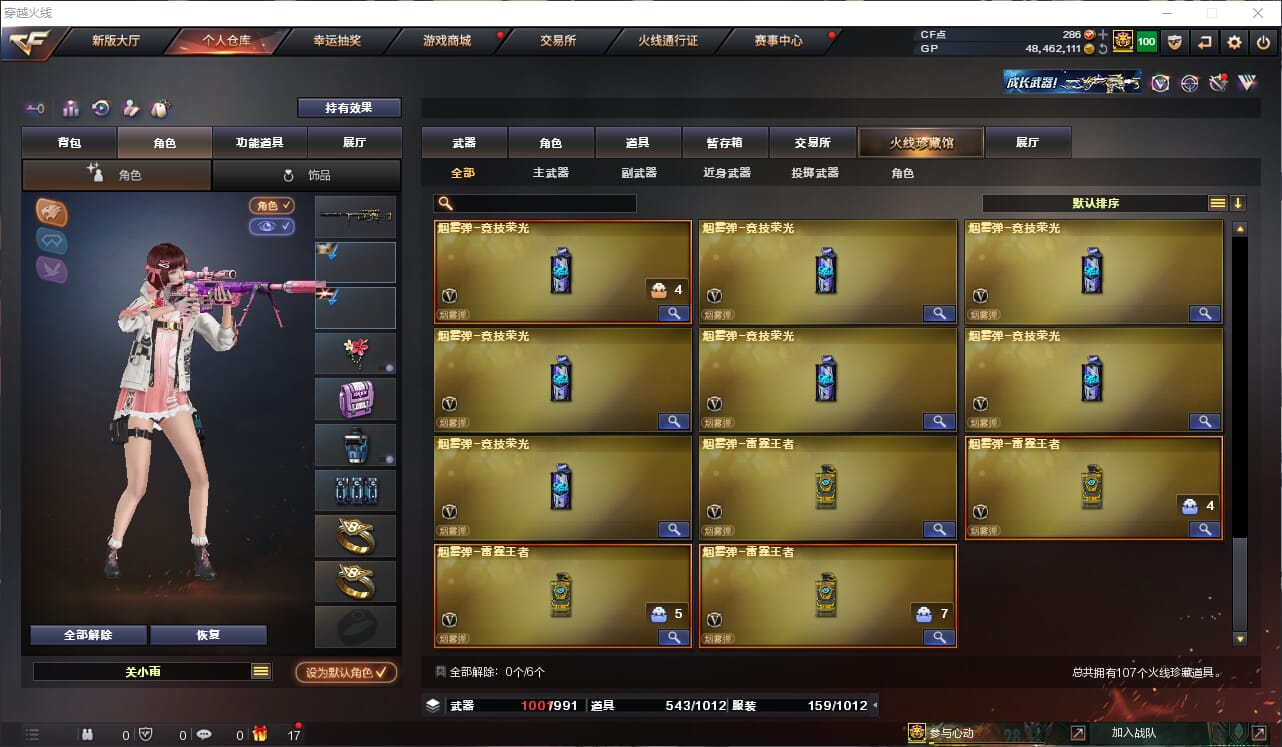 CFQM315698穿越火线账号详情图10 CFQM315698穿越火线账号详情图10