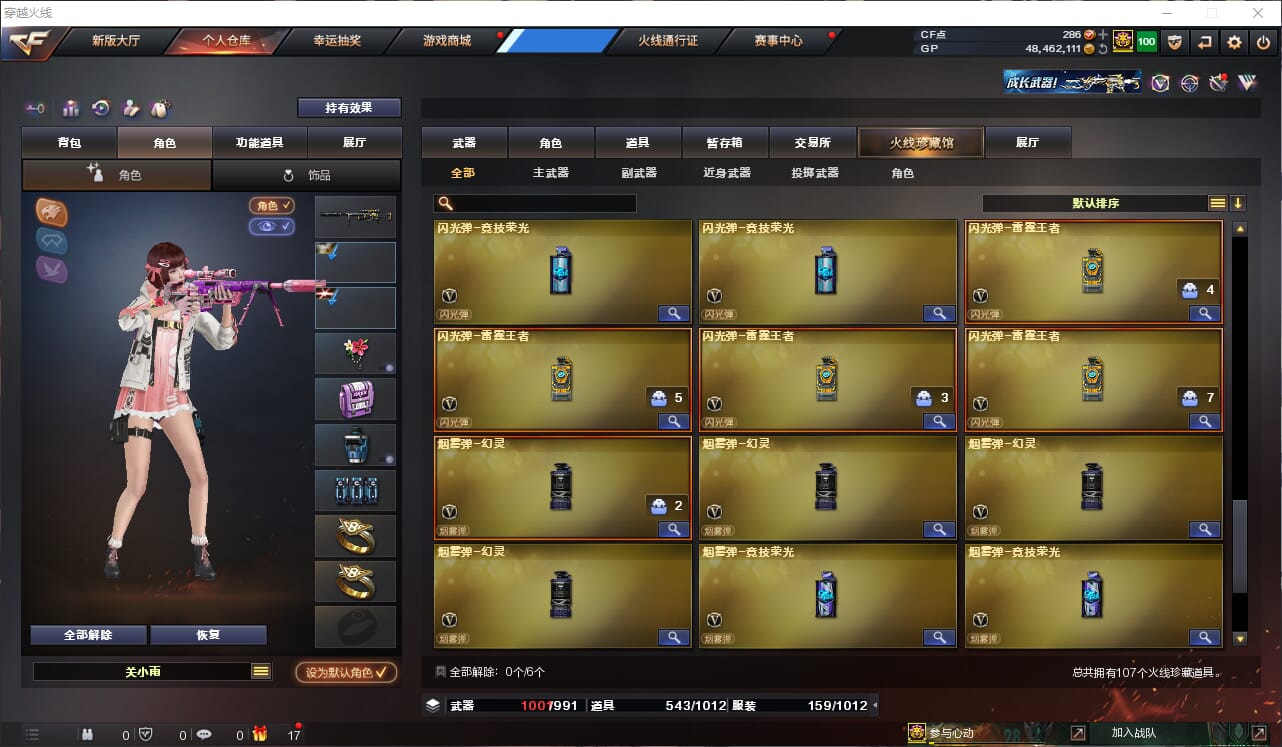 CFQM315698穿越火线账号详情图9 CFQM315698穿越火线账号详情图9