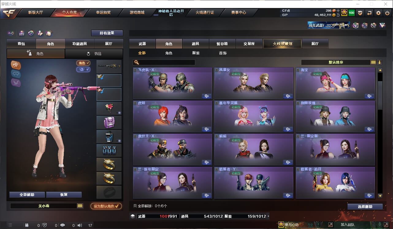 CFQM315698穿越火线账号详情图17 CFQM315698穿越火线账号详情图17